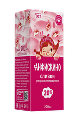Сливки ультрапастеризованные&nbsp;АНФИСКИНО 20% 0,2л БЗМЖ, фото