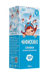 Сливки ультрапастеризованные&nbsp;АНФИСКИНО 10% 0,2л БЗМЖ, изображение