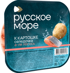 Сельдь филе-кусочки в масле слабосоленая 240г. АО РУССКОЕ МОРЕ, картинка