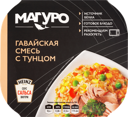 Тунец МАГУРО полосатый филе-кусочки с рисом и овощами в соусе Сальса с добавлением масла ал/б 230г., картинка