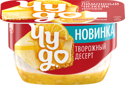 Творог взбитый ЧУДО Лимонный чизкейк 4,2% стакан 100г. ВБД БЗМЖ, фотография