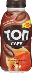 Коктейль молочный ТОП CAFE карамельный раф 2% п/б 330г. БЗМЖ САВУШКИН ПРОДУКТ, фото