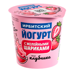 Йогурт ИРБИТСКИЙ с желейными шариками со вкусом клубники 5,2% 125г. стакан БЗМЖ, фотография