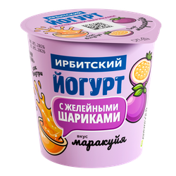 Йогурт ИРБИТСКИЙ c желейными шариками со вкусом маракуйи 5,2% 125г. стакан БЗМЖ, фото