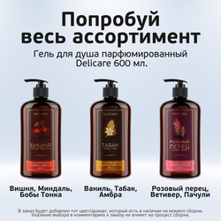 Гель для душа парфюмированный DELICARE 600мл., изображение