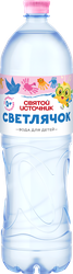 Вода детская СВЯТОЙ ИСТОЧНИК Светлячок п/б 1,5л., детальное фото