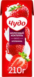 Коктейль молочный ЧУДО Клубника 2%, без змж, 200мл, детальное фото