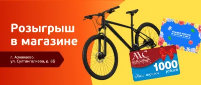 Выигрывай призы