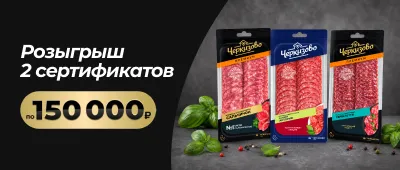 Акция «Черкизово»