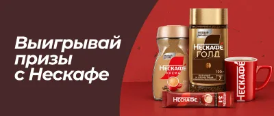 Участвуй в розыгрыше