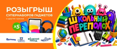 Выигрывай призы и сертификаты