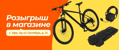 Выигрывай призы