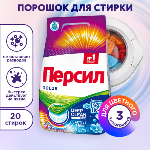 Стиральный порошок ПЕРСИЛ, автомат, 3кг., крупный план