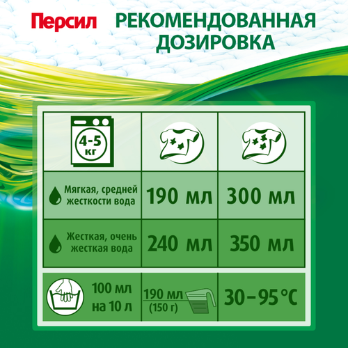 Стиральный порошок ПЕРСИЛ, автомат, 3кг., изображение