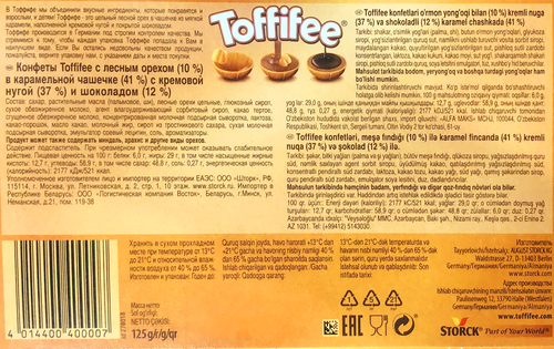 Конфеты TOFFIFEE с лесным орехом, 125г, картинка