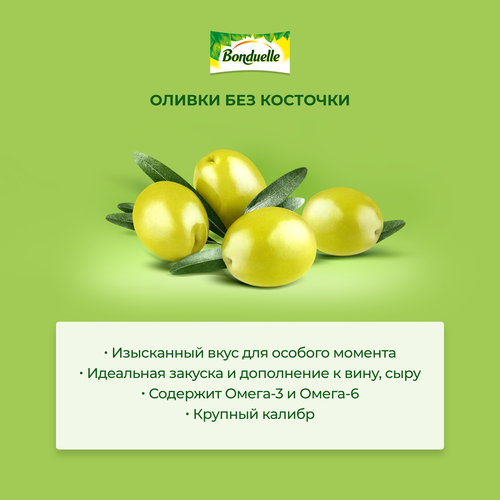 Оливки без косточки БОНДЮЭЛЬ, 314мл, детальное фото