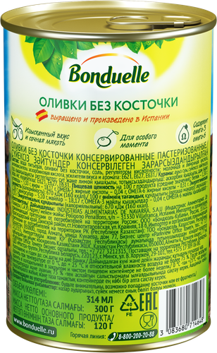 Оливки без косточки БОНДЮЭЛЬ, 314мл, детальное фото