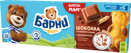 Пирожное бисквитное МЕДВЕЖОНОК БАРНИ с шоколадной начинкой, 5х30г, детальное фото
