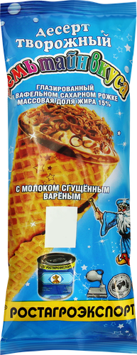 Десерт творожный глазированный РОСТАГРОЭКСПОРТ 7 тайн вкуса с варенкой в вафельном рожке 15%, без змж, 60г, фото