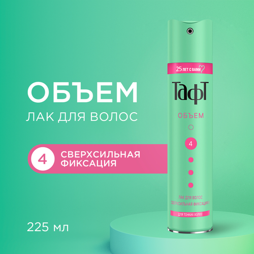 Лак для тонких волос ТАФТ Объем, сверхсильная фиксация, 225мл, крупный план