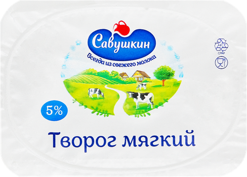 Творог мягкий САВУШКИН Нежный 5%, без змж, 125г, картинка