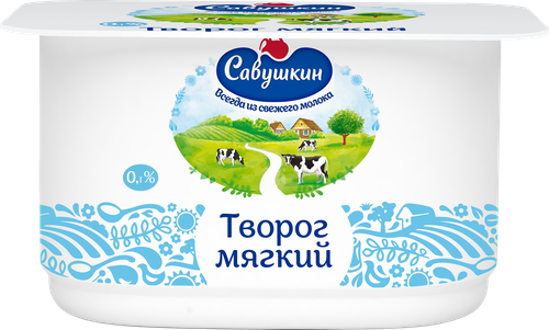 Творог мягкий САВУШКИН Нежный 0%, без змж, 125г, крупный план
