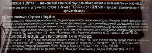 Соус для приготовления Терияки SEN SOY Premium, 120г, вид