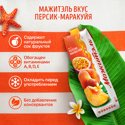 Напиток сывороточно-молочный МАЖИТЕЛЬ Персик, маракуйя 0,05%, без змж, 950г, крупный план