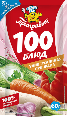 Приправа ПРИПРАВЫЧ Универсальная 100 блюд, 60г, картинка