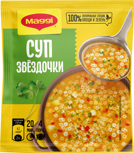 Суп MAGGI Звездочки обогащенный железом, 54г, картинка