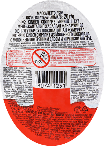 Яйцо шоколадное KINDER Сюрприз из молочного шоколада с игрушкой, 20г, детальное фото