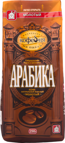 Кофе молотый МОСКОВСКАЯ КОФЕЙНЯ НА ПАЯХЪ Арабика натуральный жареный, 250г, крупный план