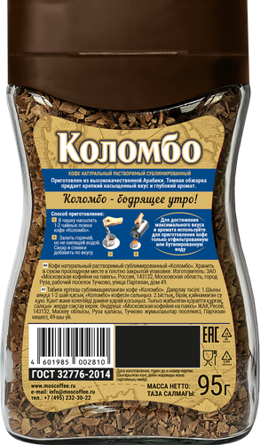 Кофе растворимый МОСКОВСКАЯ КОФЕЙНЯ НА ПАЯХЪ Коломбо натуральный сублимированный, 95г, вид
