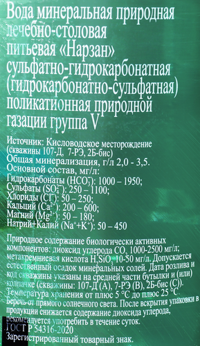 Вода минеральная НАРЗАН лечебно-столовая природной газации, 1л, детальное фото
