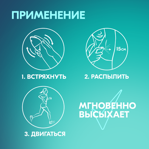 Дезодорант-антиперспирант спрей женский РЕКСОНА Яркий букет, 150мл, детальное фото
