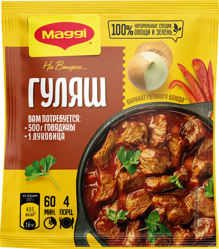 Смесь MAGGI На второе для гуляша, 37г, изображение