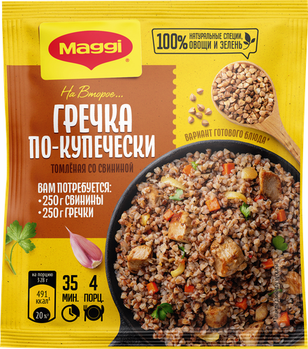 Смесь MAGGI На второе для гречки по-купечески, 41г, фото