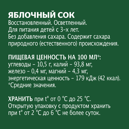 Сок ДОБРЫЙ Яблоко, 1л, фотография
