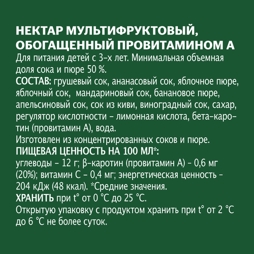 Нектар ДОБРЫЙ Мультифрукт, 1л, детальное фото