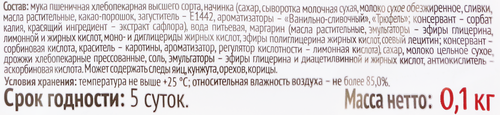 Слойка СМАК Нежная с трюфельной начинкой, 100г, картинка