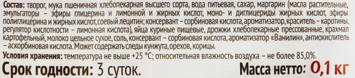 Слойка СМАК с творогом, 100г, детальное фото