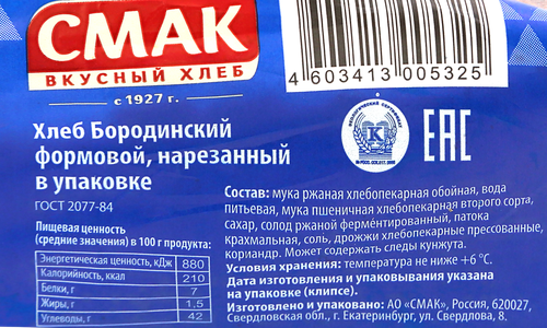 Хлеб СМАК Бородинский в нарезке, 350г, детальное фото