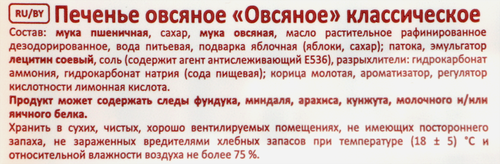 Печенье ПОСИДЕЛКИНО Любимое Овсяное классическое, 320г, фотография