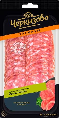 Колбаса сырокопченая ЧЕРКИЗОВО ПРЕМИУМ Сальчичон, нарезка, 100г, крупный план