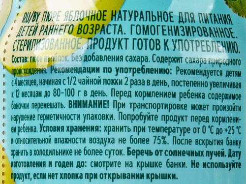 Пюре фруктовое ФРУТОНЯНЯ Яблоко, с 4 месяцев, 250г, детальное фото