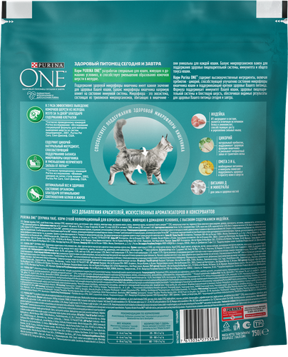 Корм сухой для взрослых кошек PURINA ONE Housecat с индейкой и цельными злаками, 750г, вид
