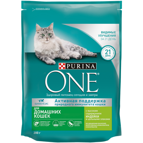 Корм сухой для взрослых кошек PURINA ONE Housecat с индейкой и цельными злаками, 200г, крупный план