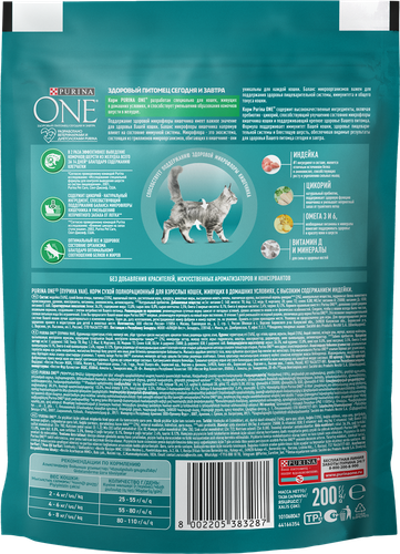 Корм сухой для взрослых кошек PURINA ONE Housecat с индейкой и цельными злаками, 200г, фотография