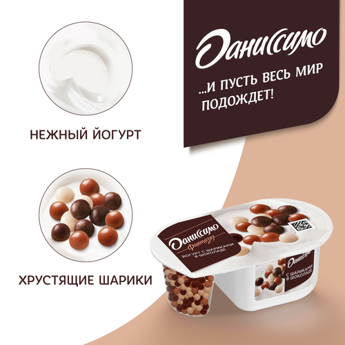 Йогурт ДАНИССИМО Фантазия Хрустящие шарики в шоколаде 6,9%, без змж, 105г, фото