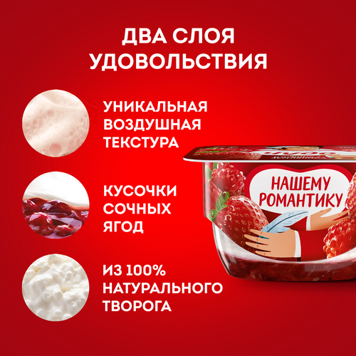 Десерт творожный ЧУДО Творожок взбитый двухслойный Клубника, земляника 4%, без змж, 100г, изображение